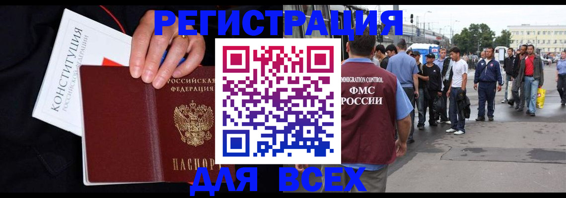 прописка от собственника в Яранске
