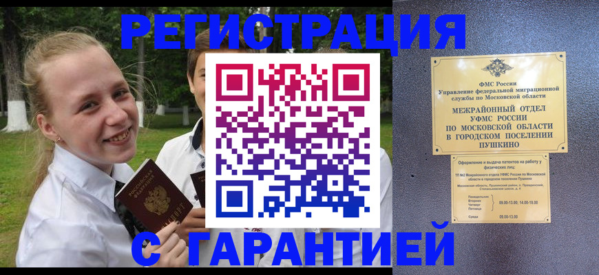 временная регистрация законно в Яранске