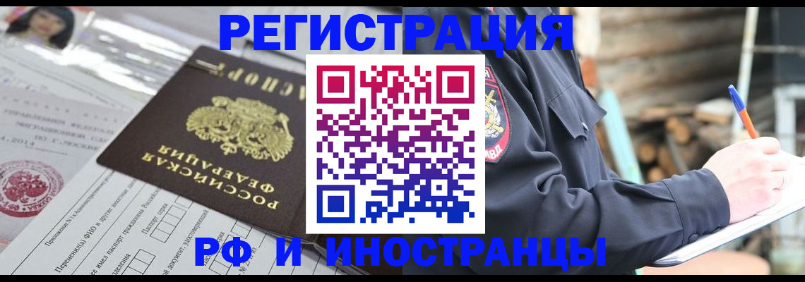 прописка для школы в Яранске