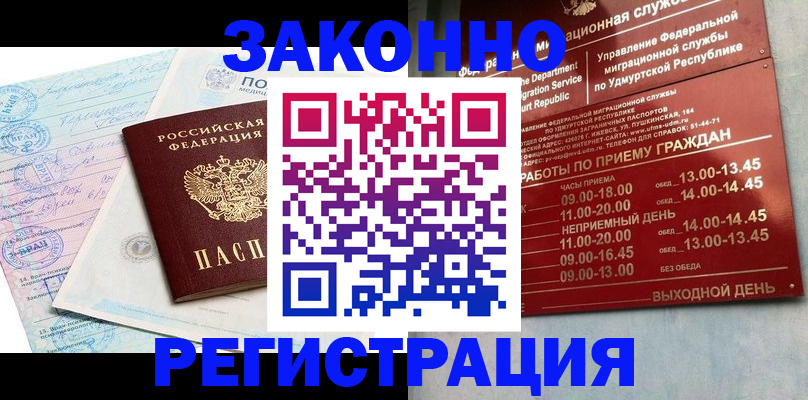 прописка для школы в Яранске