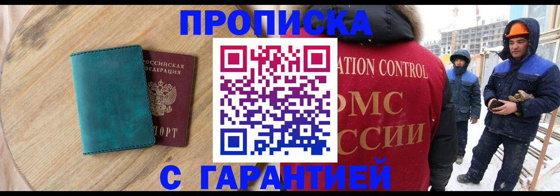 временная регистрация недорого в Яранске