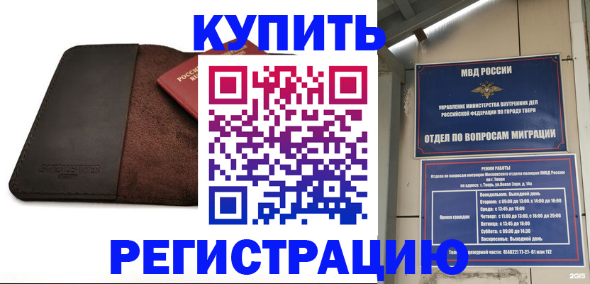 временная регистрация поиск в Яранске