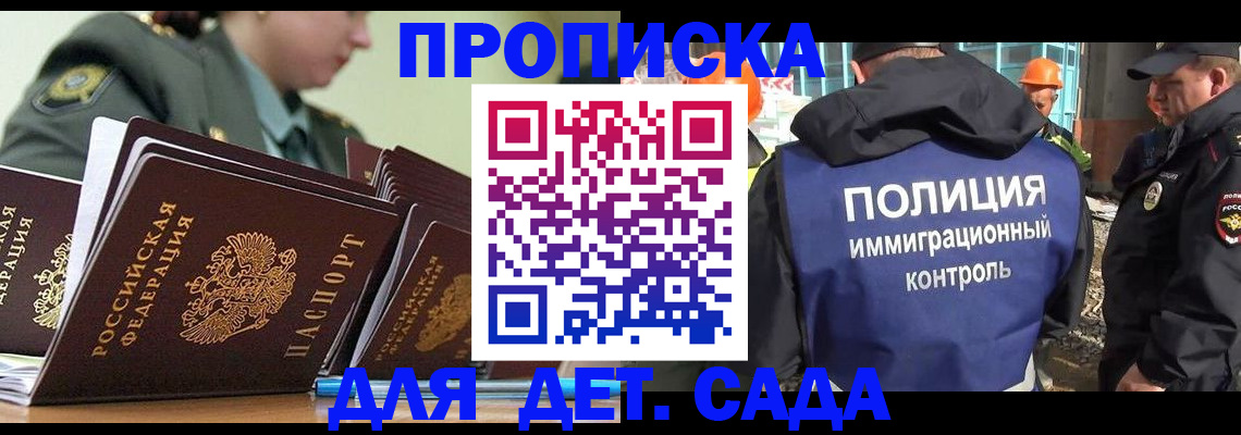 прописка для военкомата в Яранске