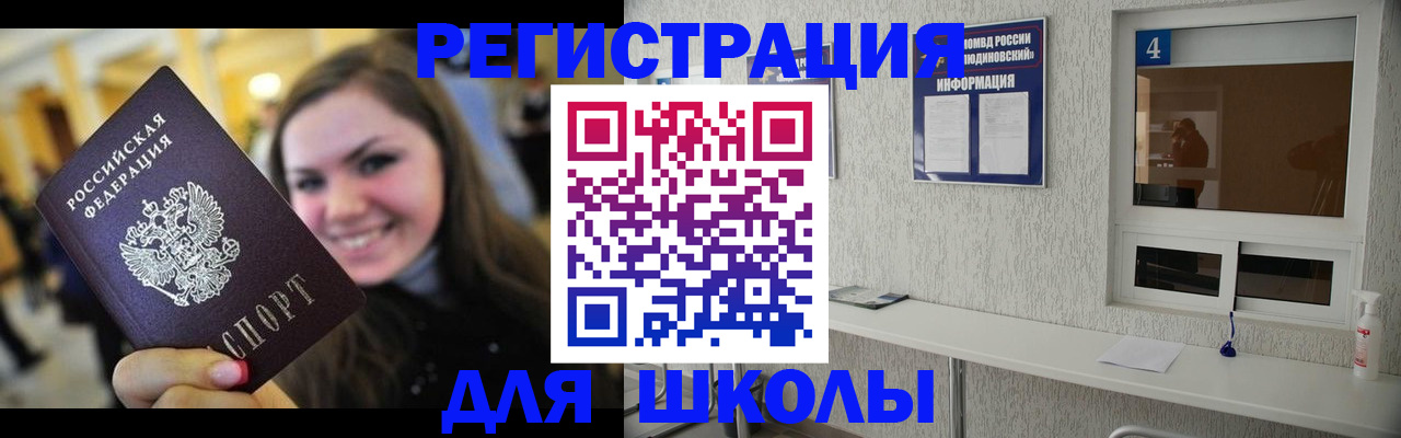 прописка регистрация в Яранске